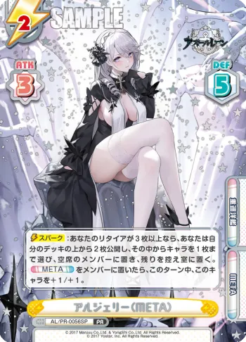 アルジェリー（META）