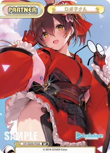 ロボ子さん