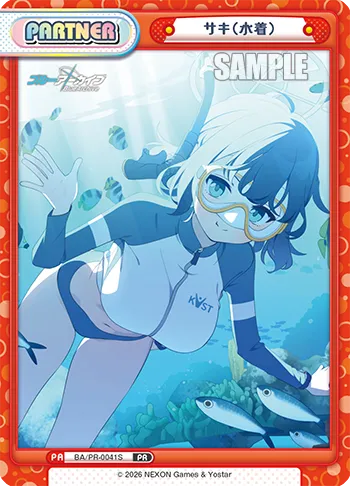 サキ（水着）