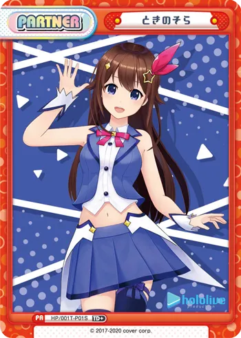 ときのそら