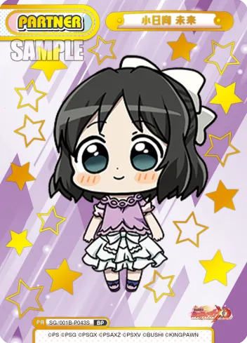 小日向 未来