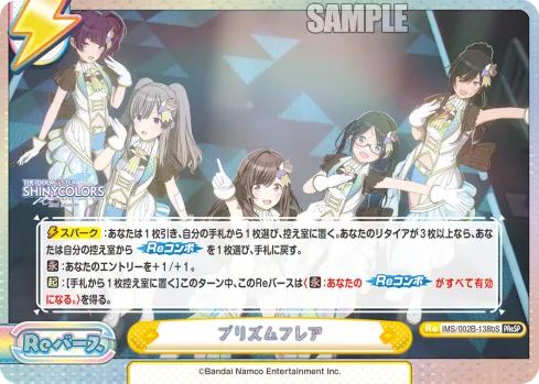プリズムフレア