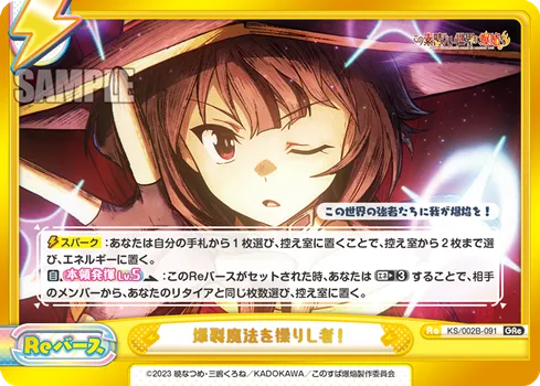 爆裂魔法を操りし者！
