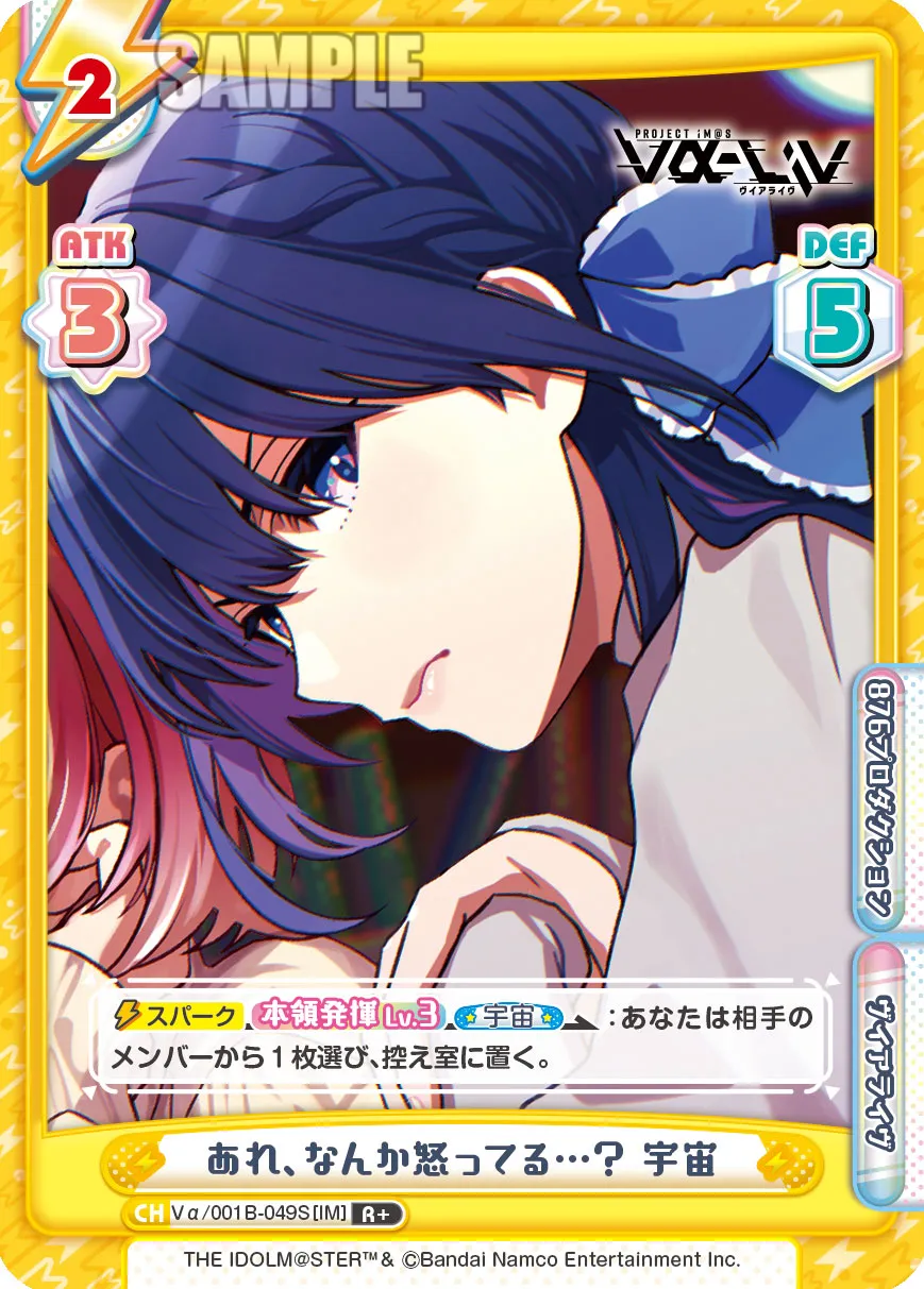 あれ、なんか怒ってる…？ 宇宙