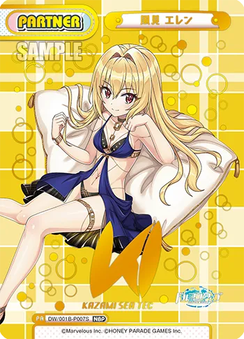 風見 エレン