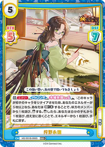 狩野永徳