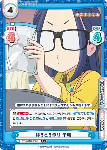 ほうとう作り 千明
