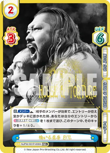強いる屈辱 EVIL