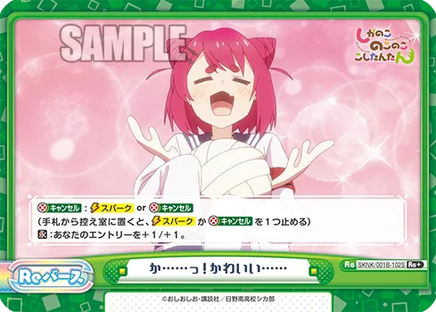 か……っ！かわいい……