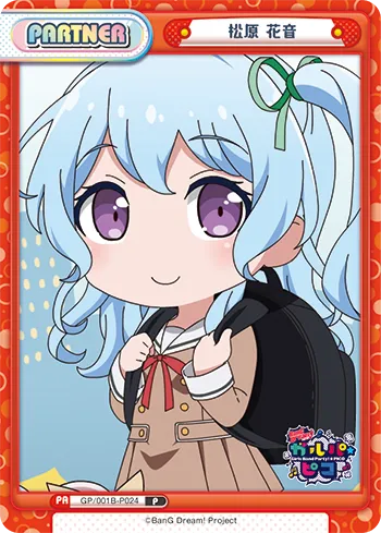 松原 花音