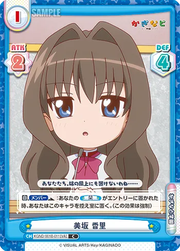 美坂 香里
