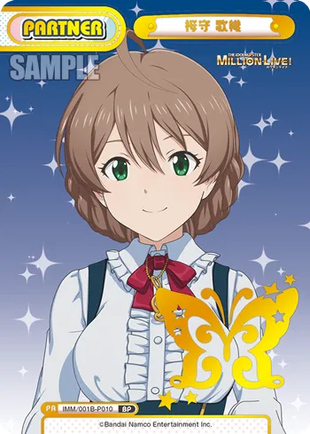 桜守 歌織