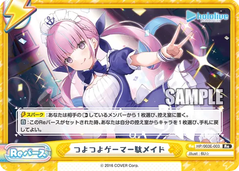 つよつよゲーマー駄メイド