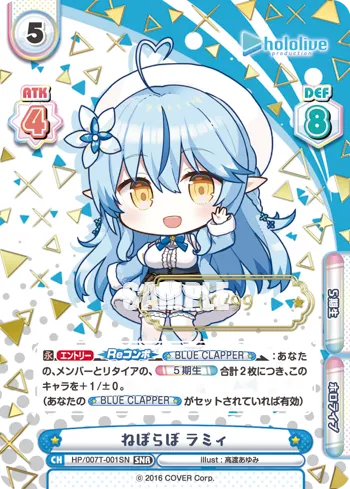 ねぽらぼ ラミィ