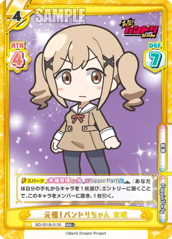 元祖！バンドリちゃん 有咲