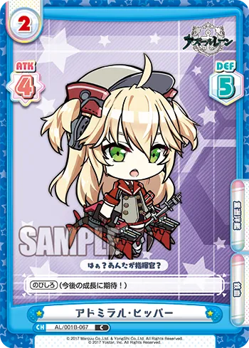 アドミラル・ヒッパー