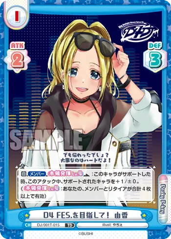 D4 FES.を目指して！  由香