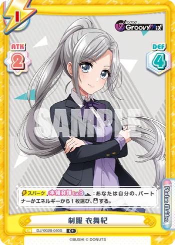 制服 衣舞紀