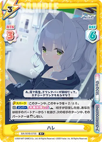 ハレ