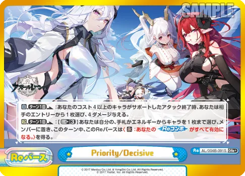 Priority/Decisive