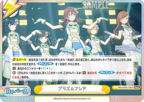 プリズムフレア