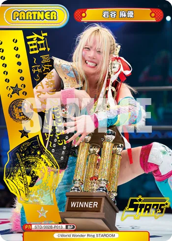 岩谷 麻優