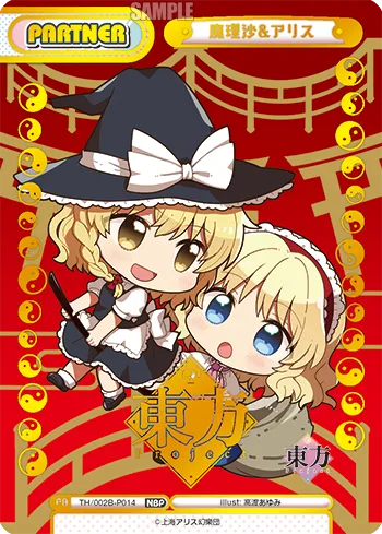 魔理沙&アリス