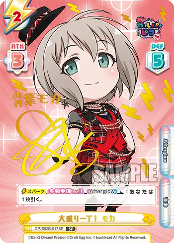大盛り一丁！ モカ