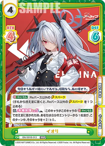 イオリ
