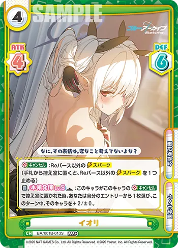イオリ