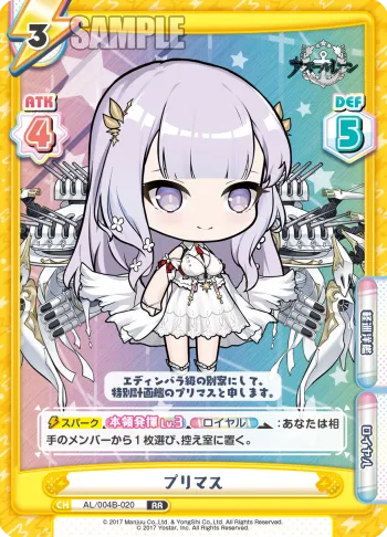 プリマス