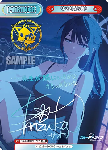 サオリ（水着）