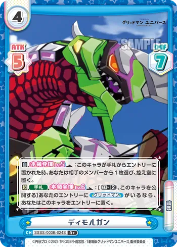 ディモルガン