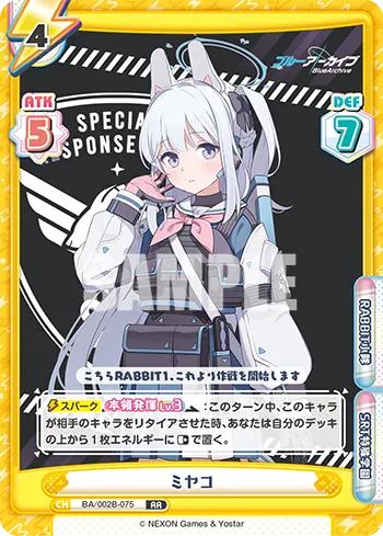 ミヤコ