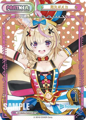 尾丸ポルカ