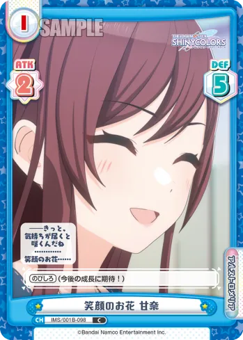 笑顔のお花 甘奈