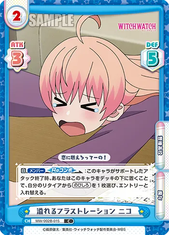 溢れるフラストレーション ニコ