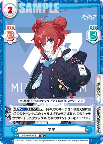 マキ