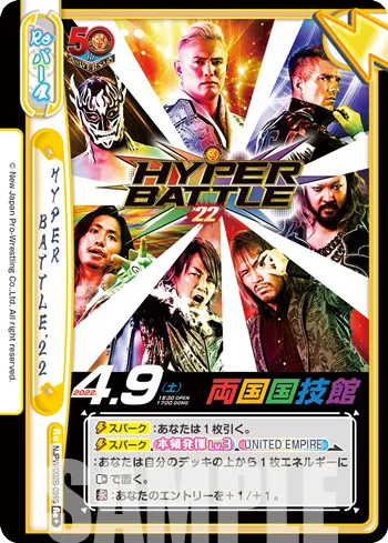 HYPER BATTLE'22