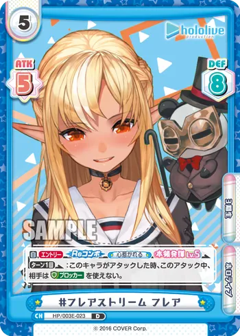 #フレアストリーム フレア