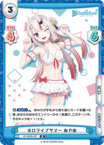 ホロライブサマー あやめ