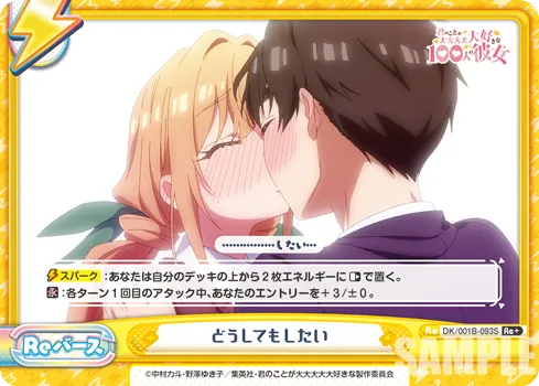 どうしてもしたい