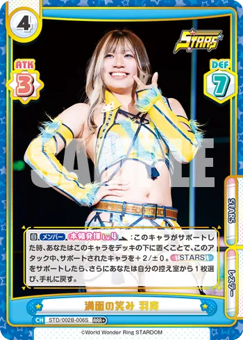 満面の笑み 羽南