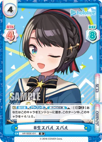 #生スバル スバル