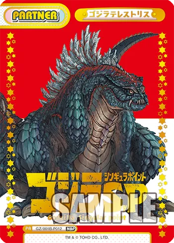 ゴジラテレストリス