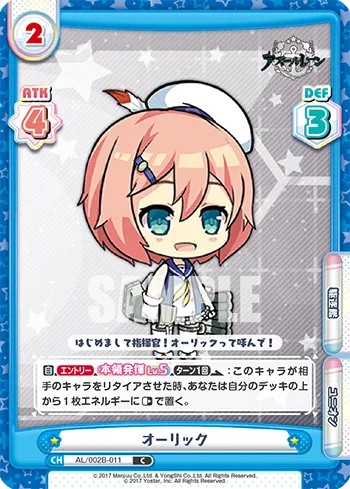 オーリック