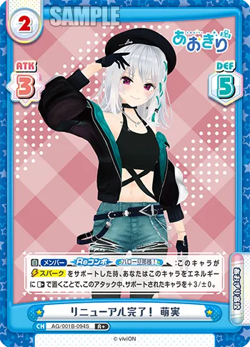 リニューアル完了！ 萌実