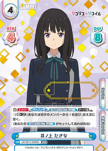 井ノ上 たきな