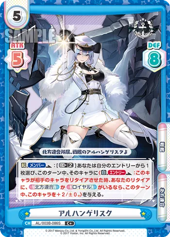アルハンゲリスク