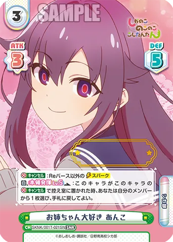 お姉ちゃん大好き あんこ